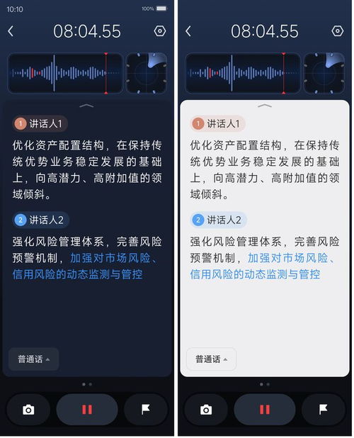 訊飛AI錄音筆S6榮獲2025德國紅點獎 人性化設計引領智能錄音新體驗，賦能專業(yè)攝影服務